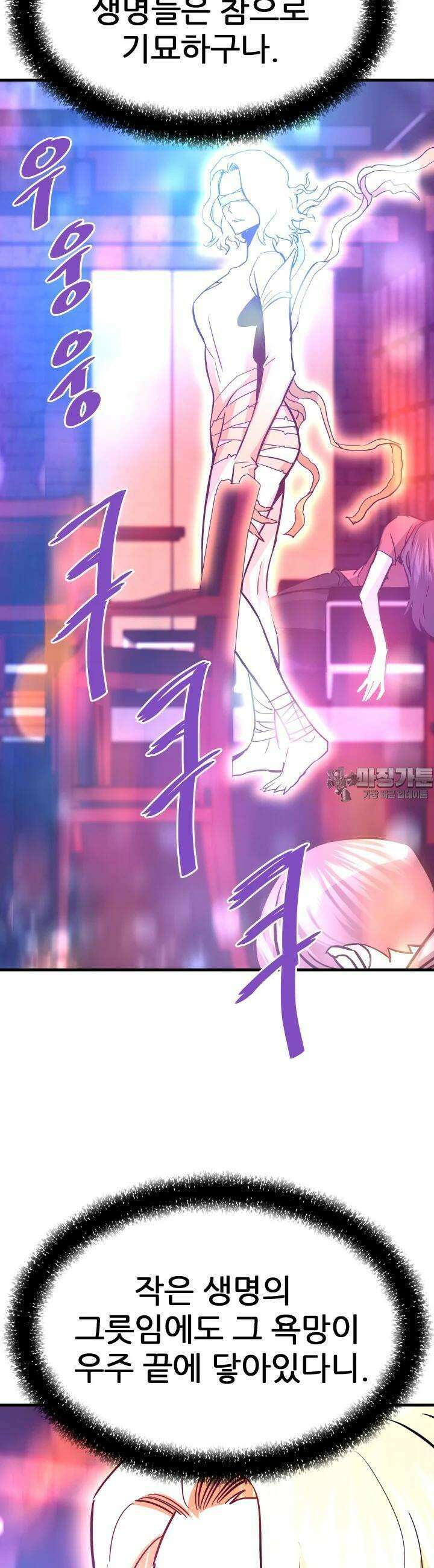 지옥에서 돌아온 한대성 103화 5
