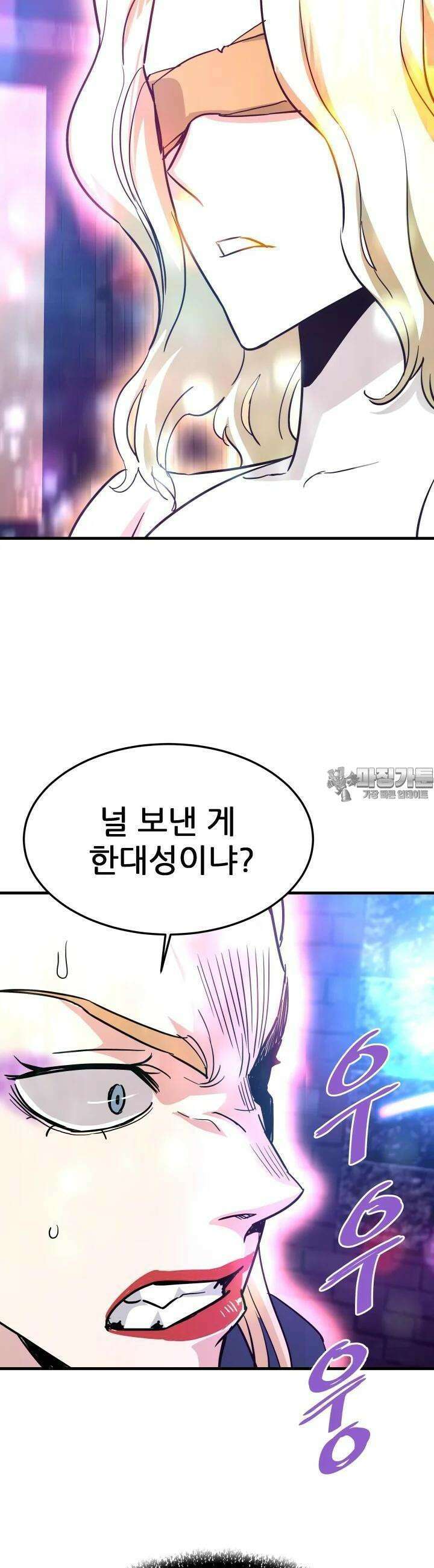 지옥에서 돌아온 한대성 103화 6