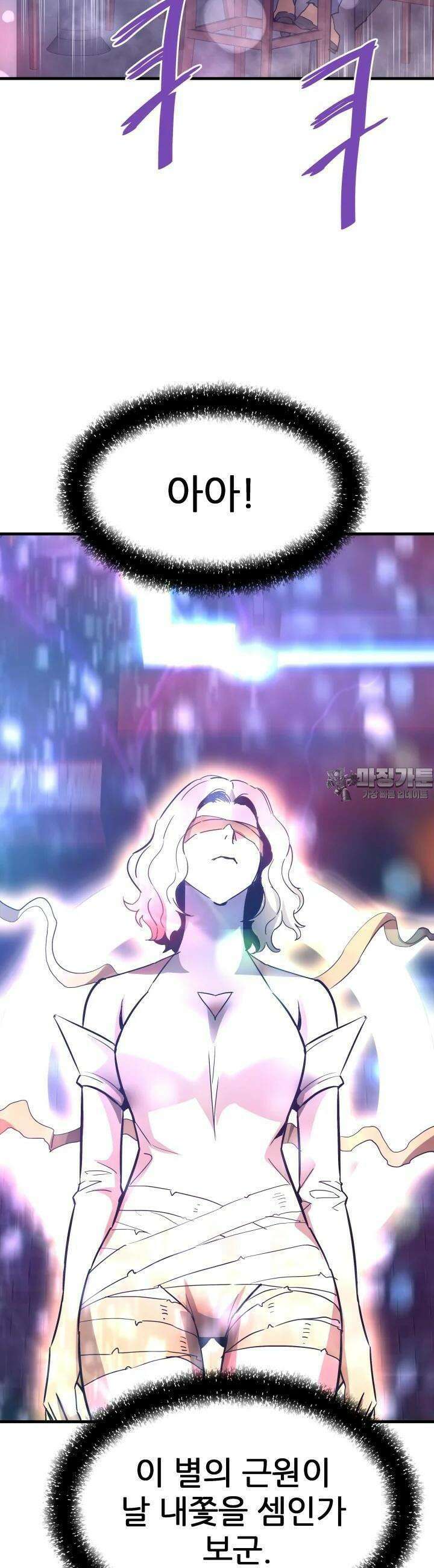 지옥에서 돌아온 한대성 103화 8