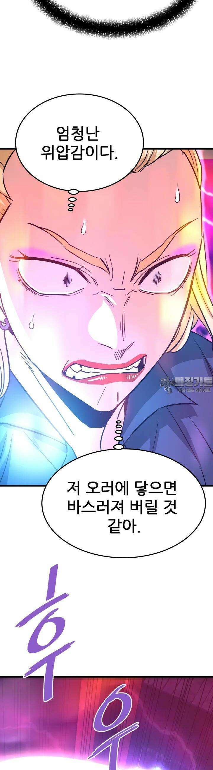 지옥에서 돌아온 한대성 103화 9