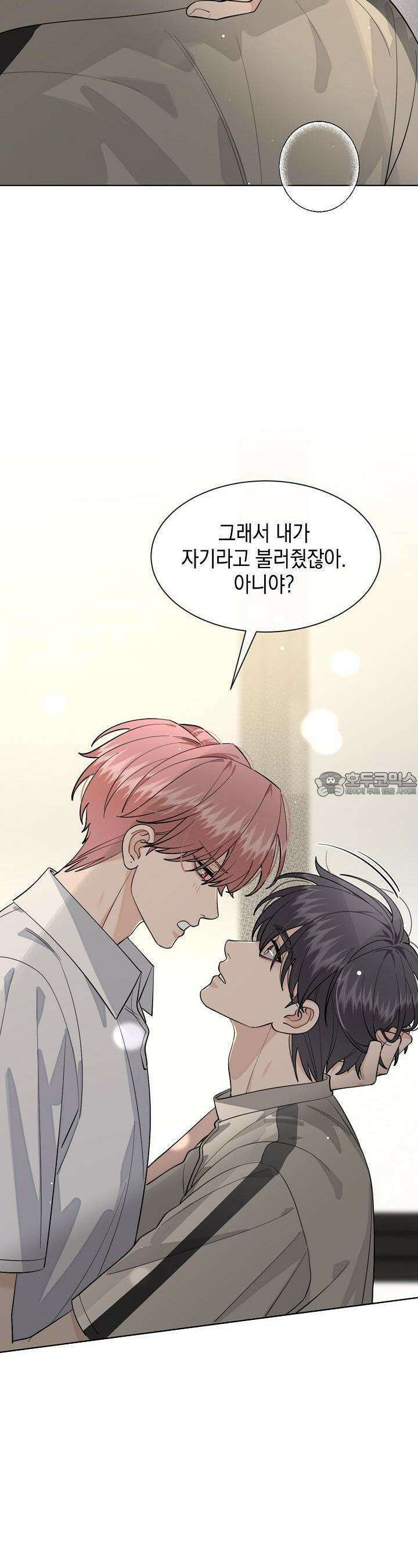 너, 내 사람이 되어 줘! 85화 5