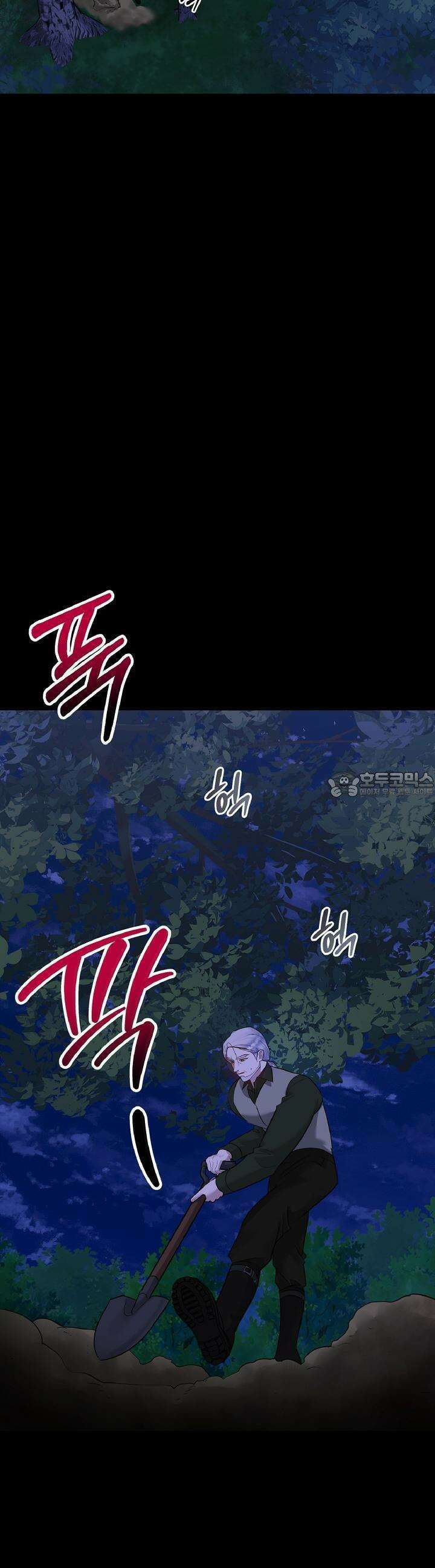 나는 대용품이었다 81화 3
