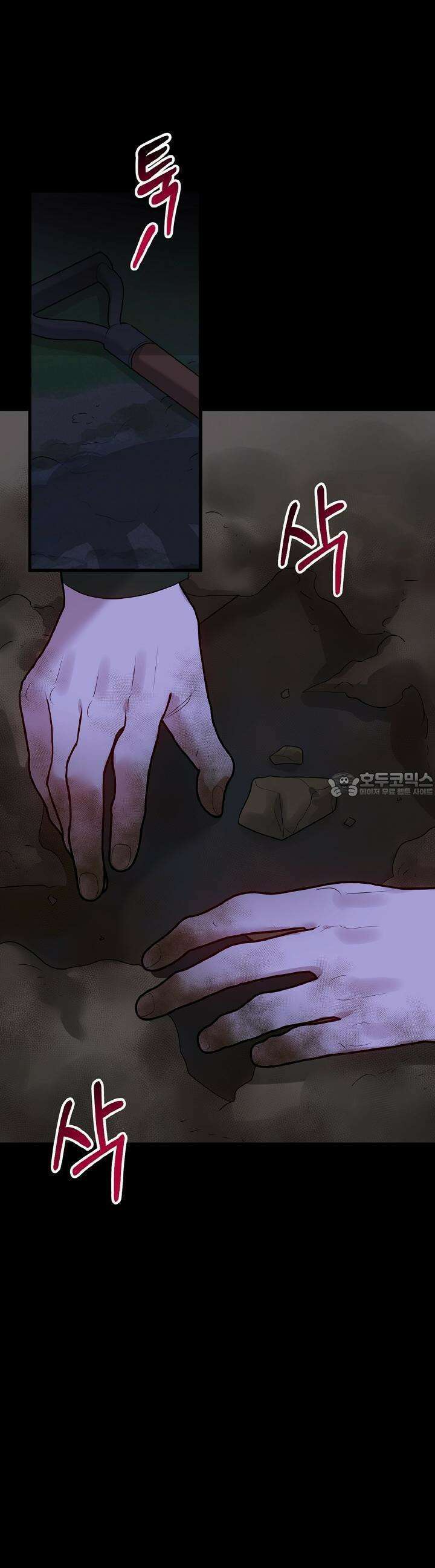 나는 대용품이었다 81화 4