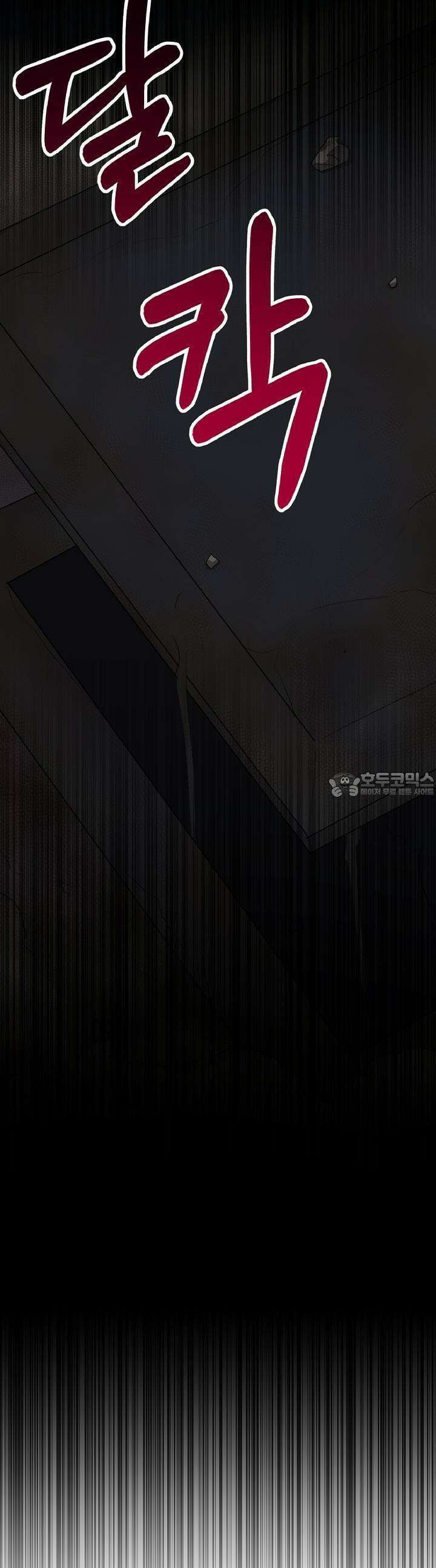 나는 대용품이었다 81화 6