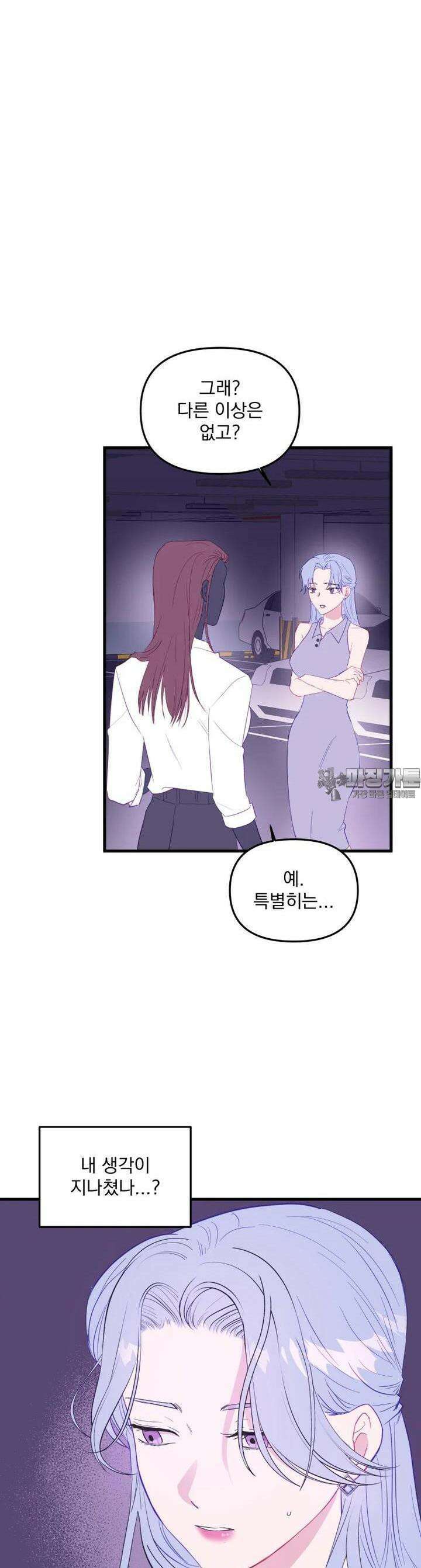 가엾은 캄비온 3화 3