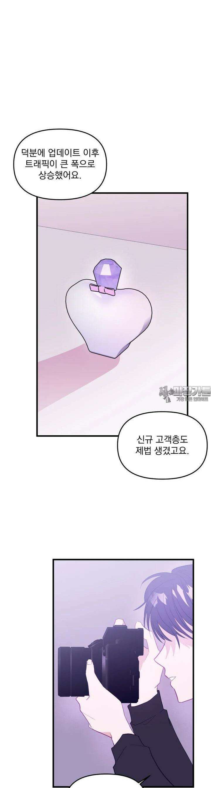 가엾은 캄비온 3화 8
