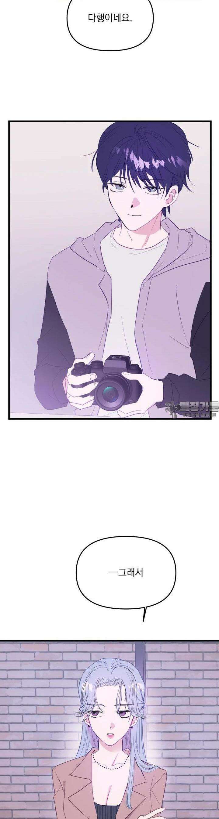 가엾은 캄비온 3화 9