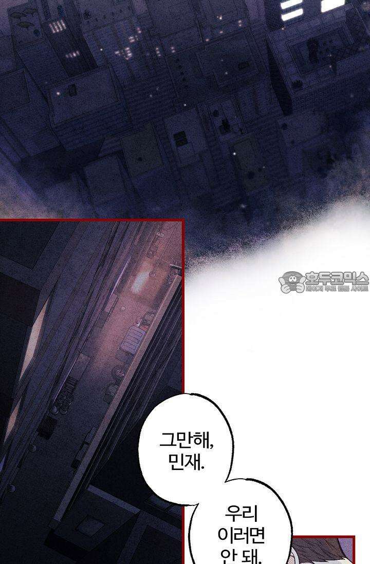 러브 키치 크런치 1화 3