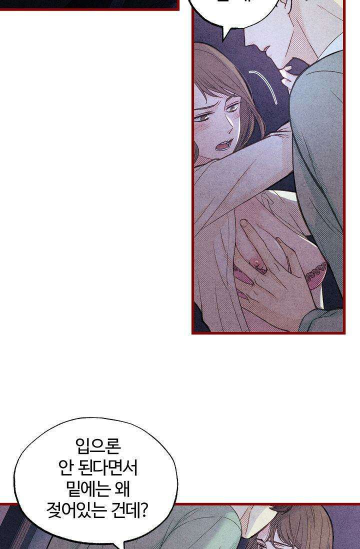 러브 키치 크런치 1화 4