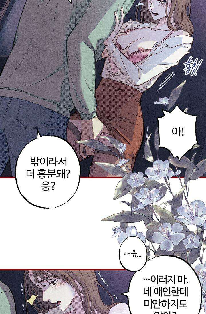 러브 키치 크런치 1화 5