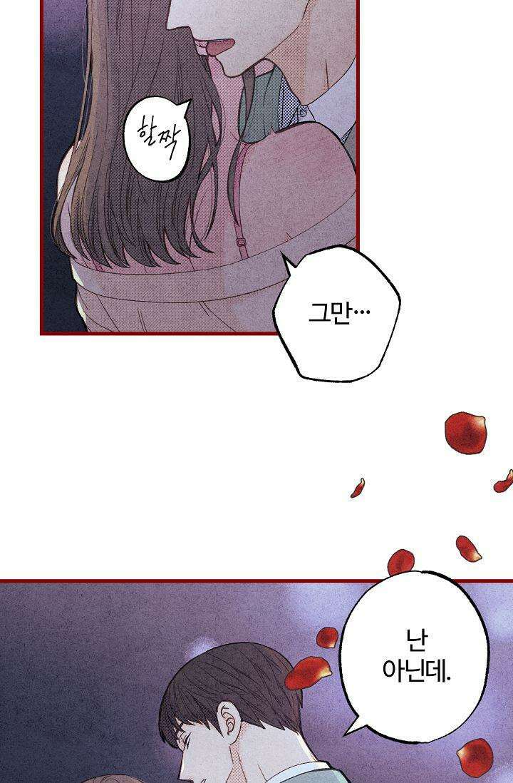 러브 키치 크런치 1화 10