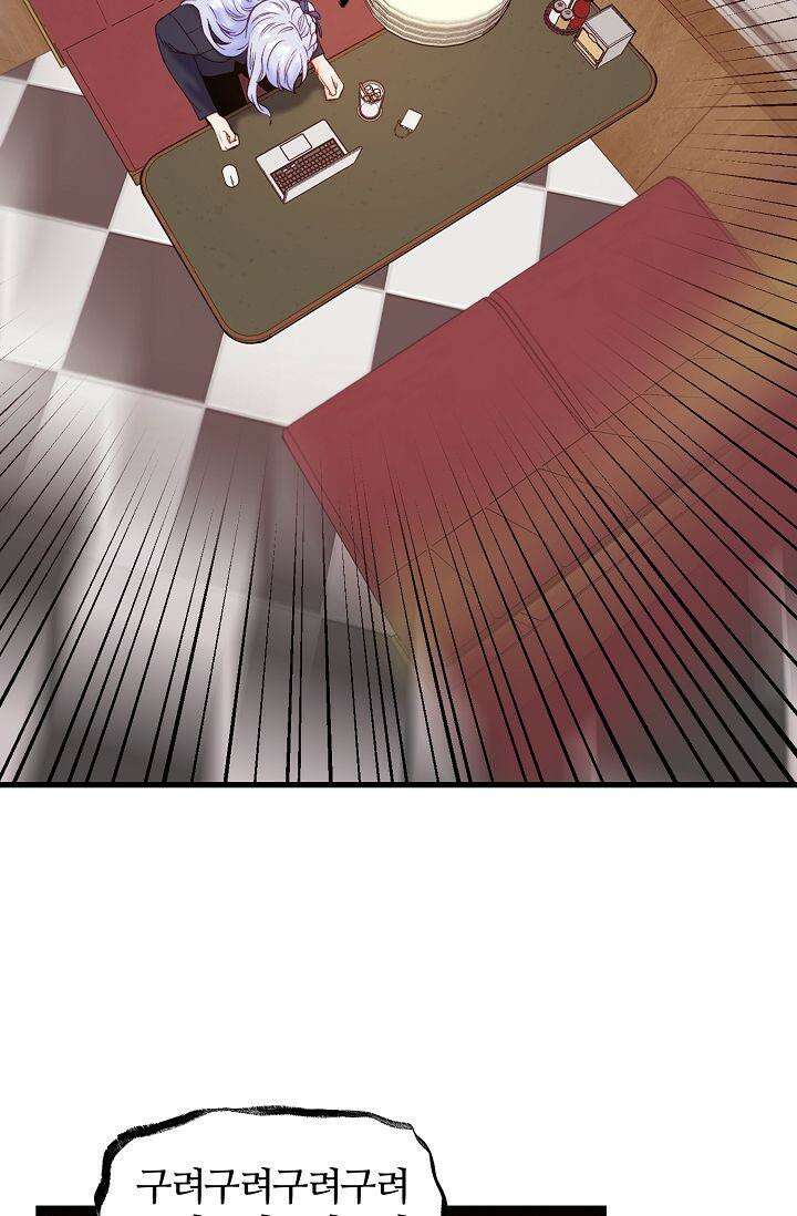 러브 키치 크런치 1화 13