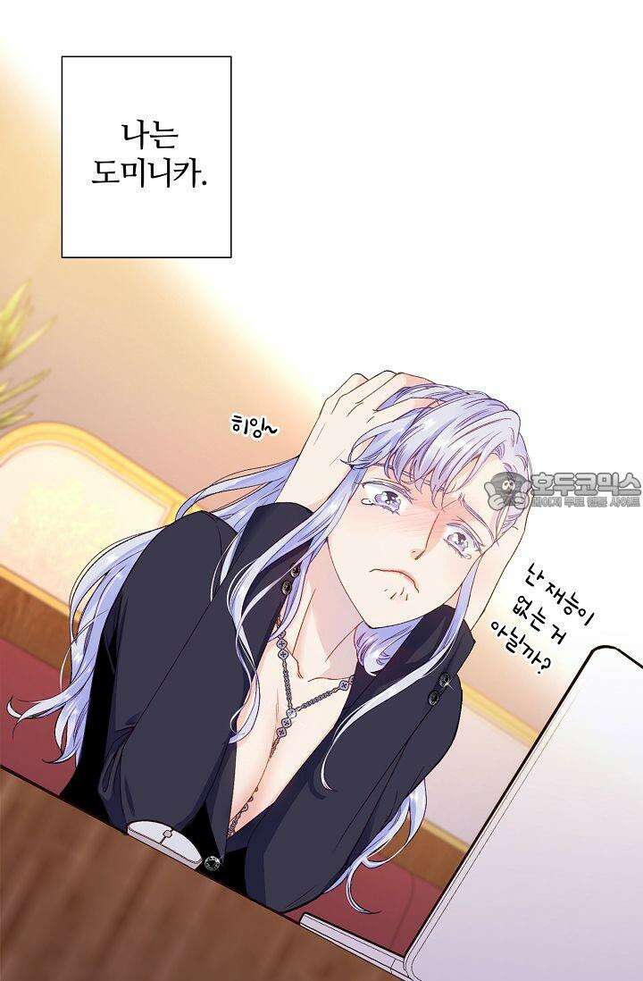 러브 키치 크런치 1화 15