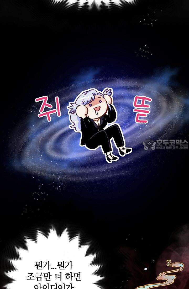 러브 키치 크런치 1화 18