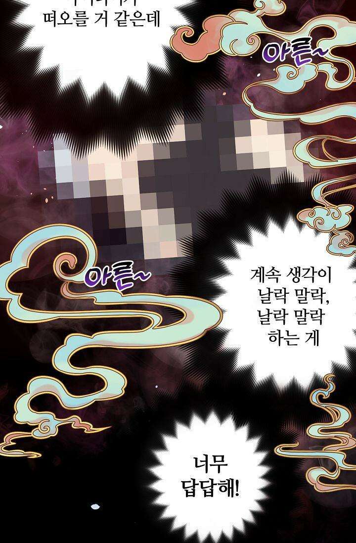 러브 키치 크런치 1화 19