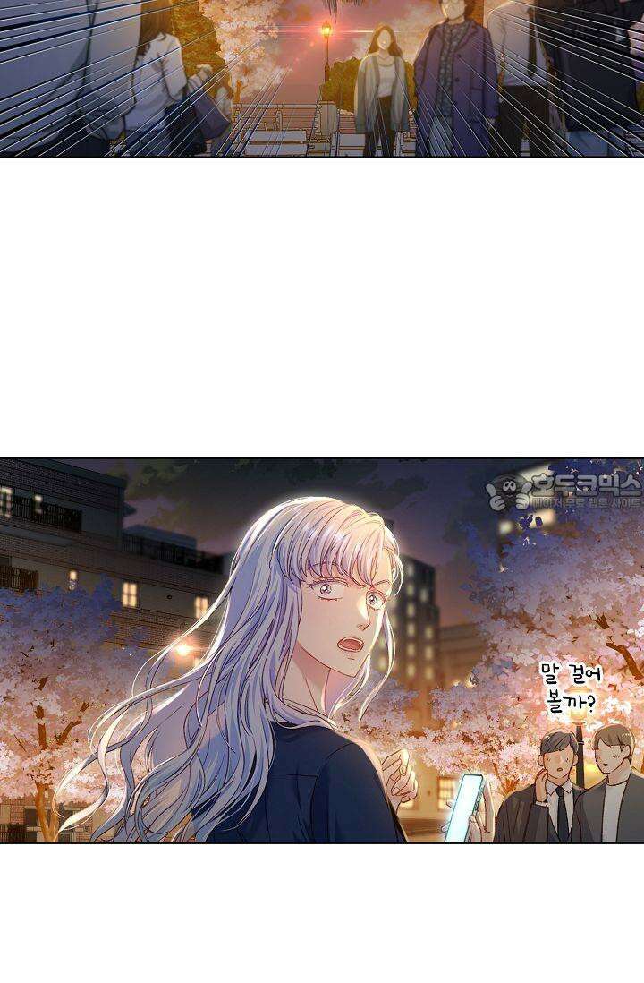 러브 키치 크런치 11화 3