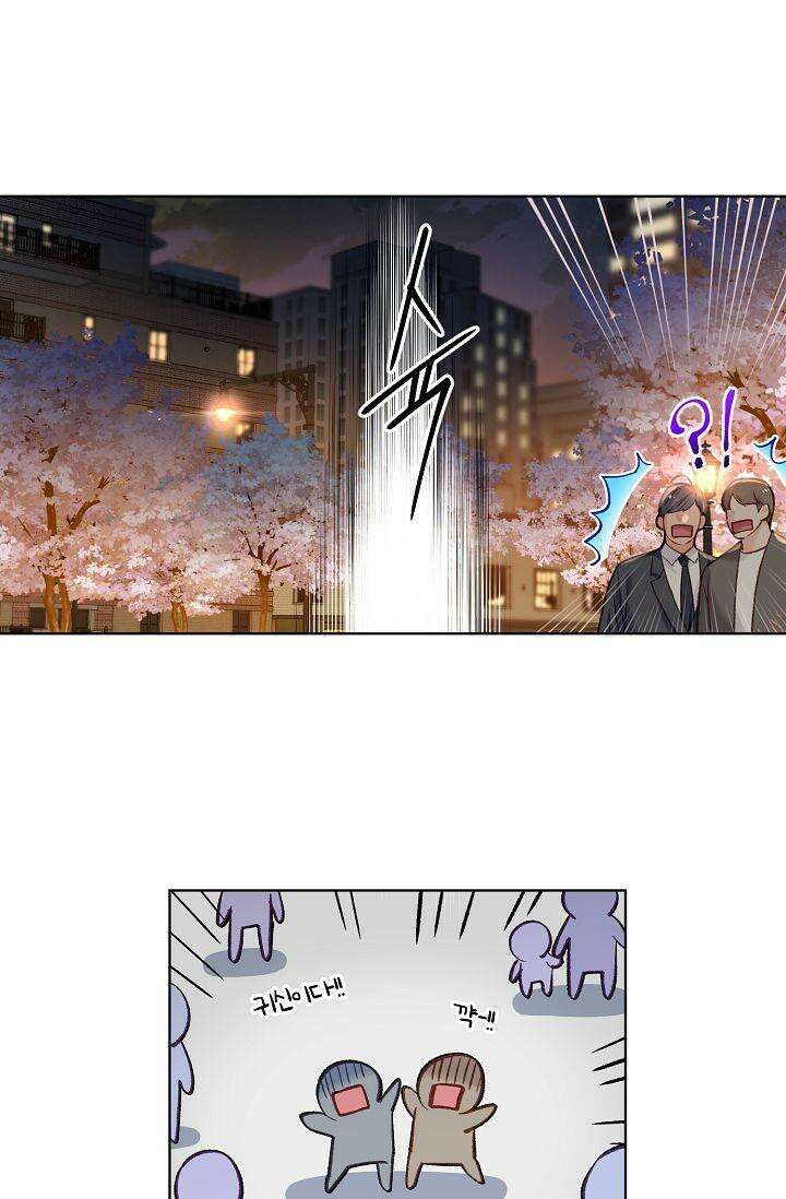 러브 키치 크런치 11화 4