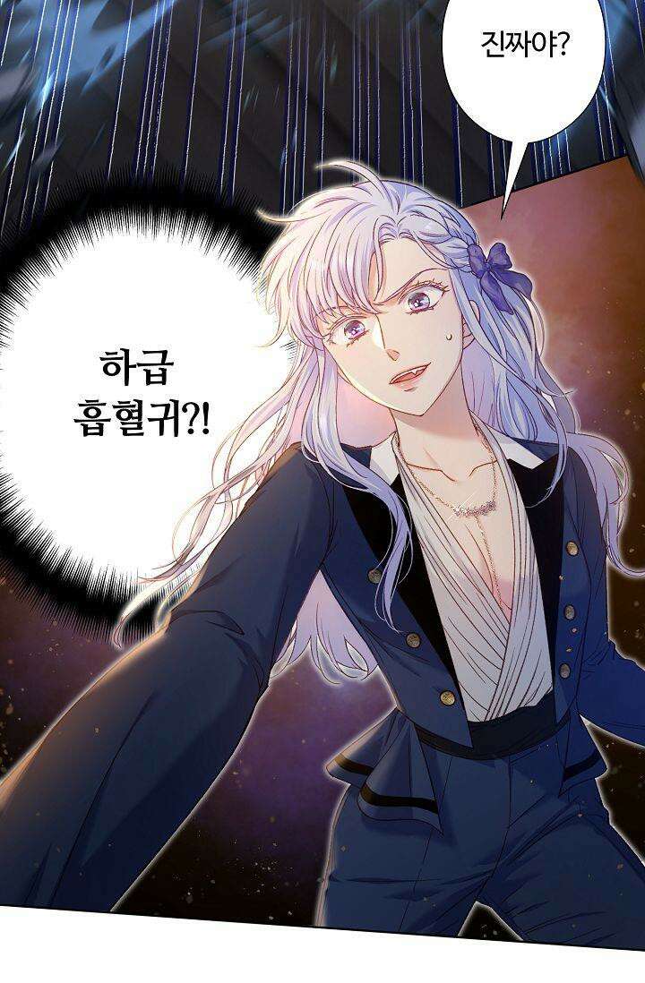 러브 키치 크런치 11화 8
