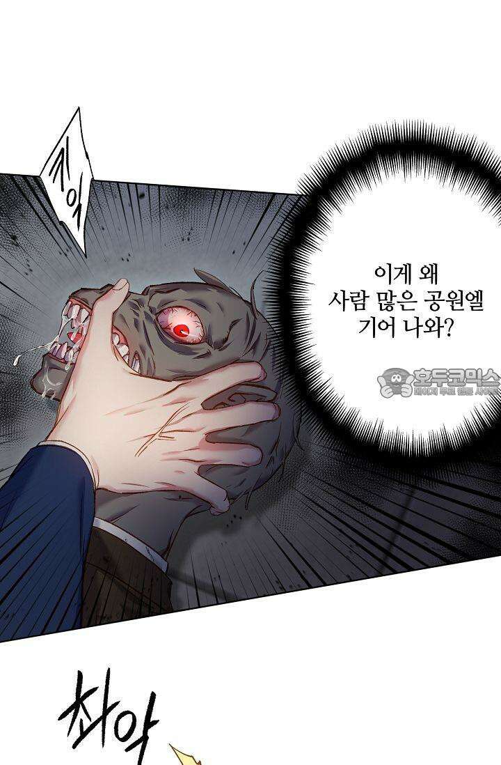 러브 키치 크런치 11화 9