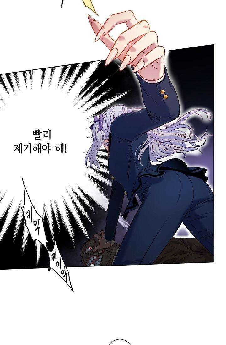 러브 키치 크런치 11화 10