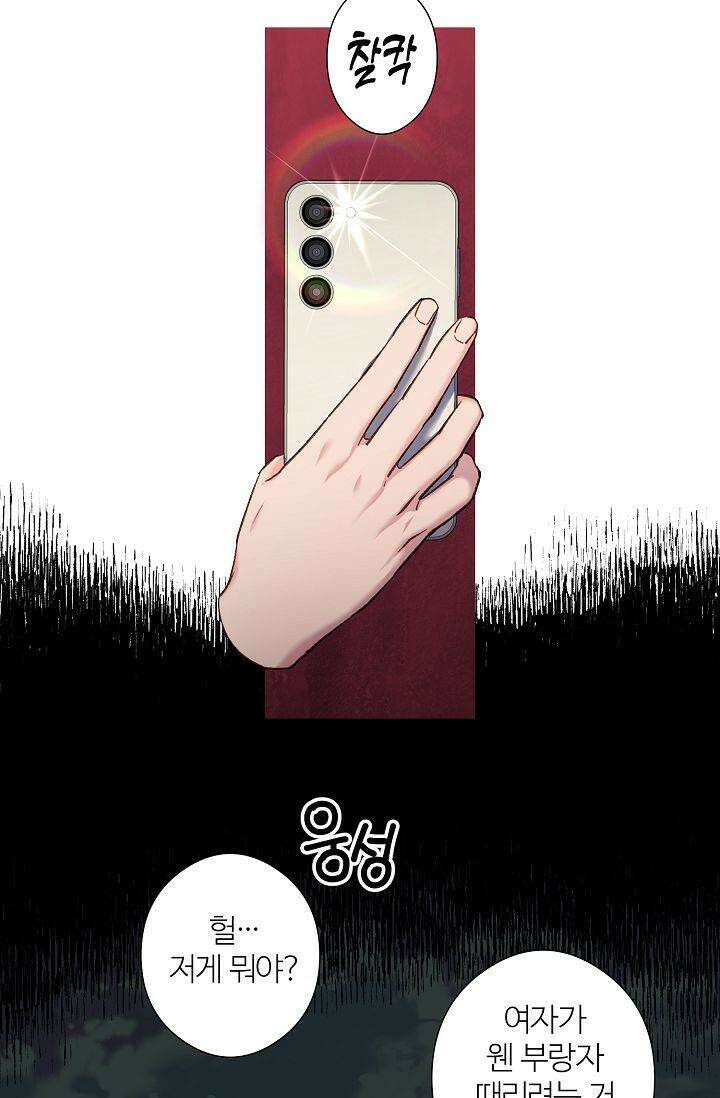 러브 키치 크런치 11화 11