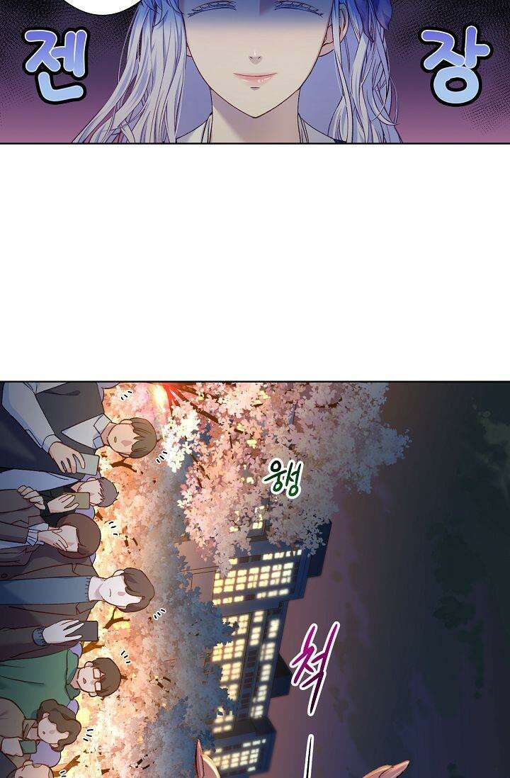 러브 키치 크런치 11화 13