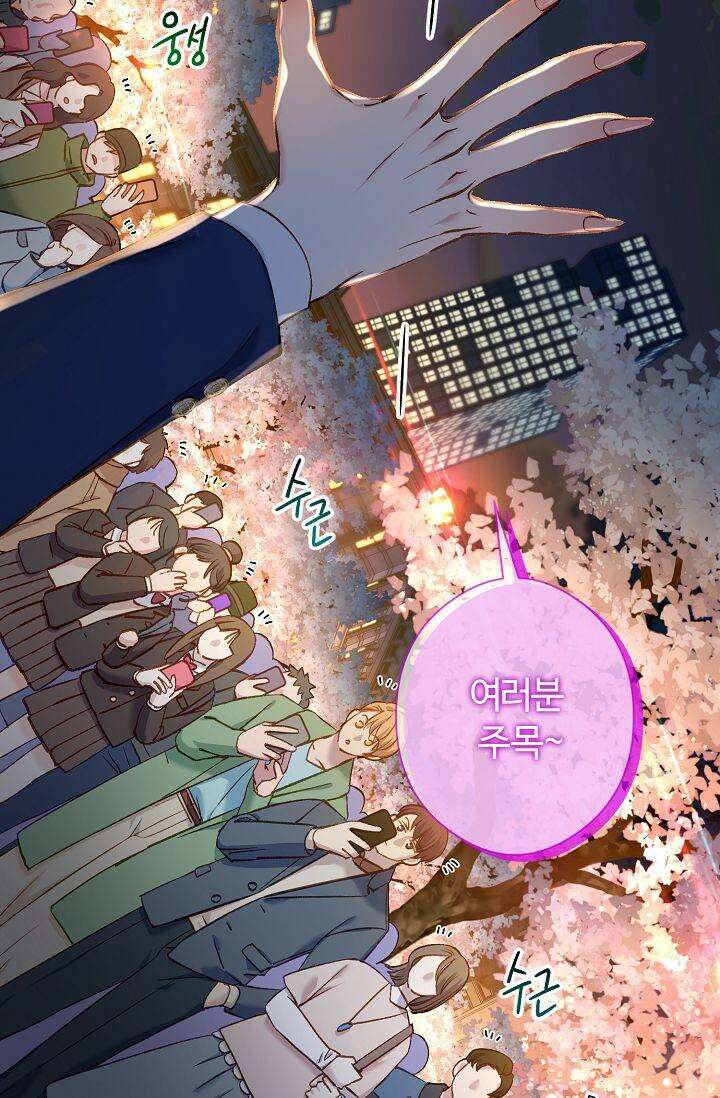 러브 키치 크런치 11화 14