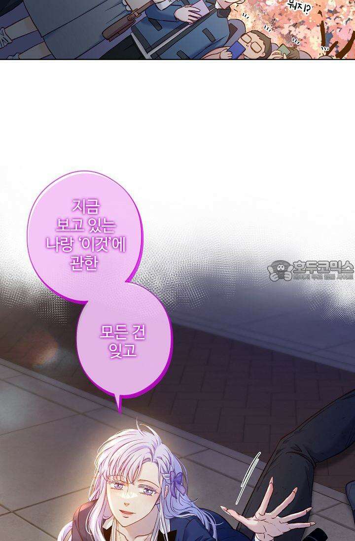 러브 키치 크런치 11화 15