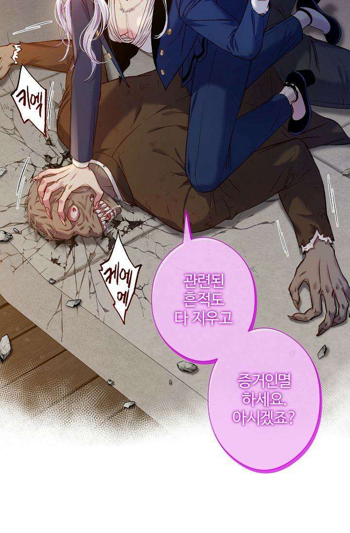 러브 키치 크런치 11화 16