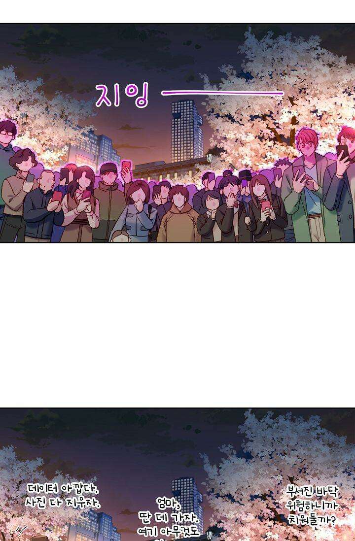 러브 키치 크런치 11화 17