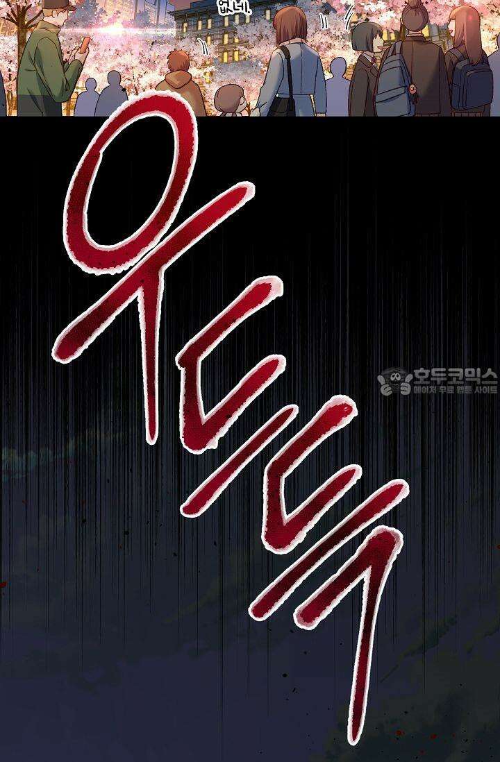 러브 키치 크런치 11화 18