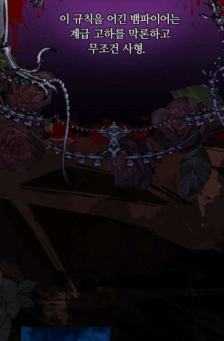 러브 키치 크런치 11화 26