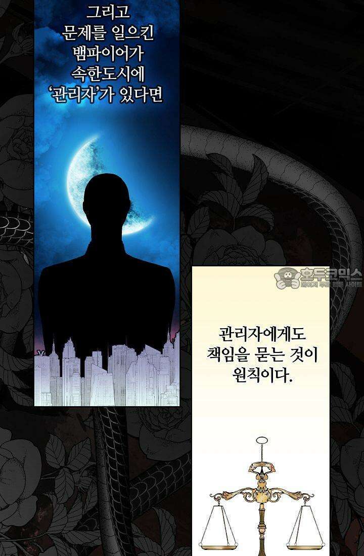 러브 키치 크런치 11화 27