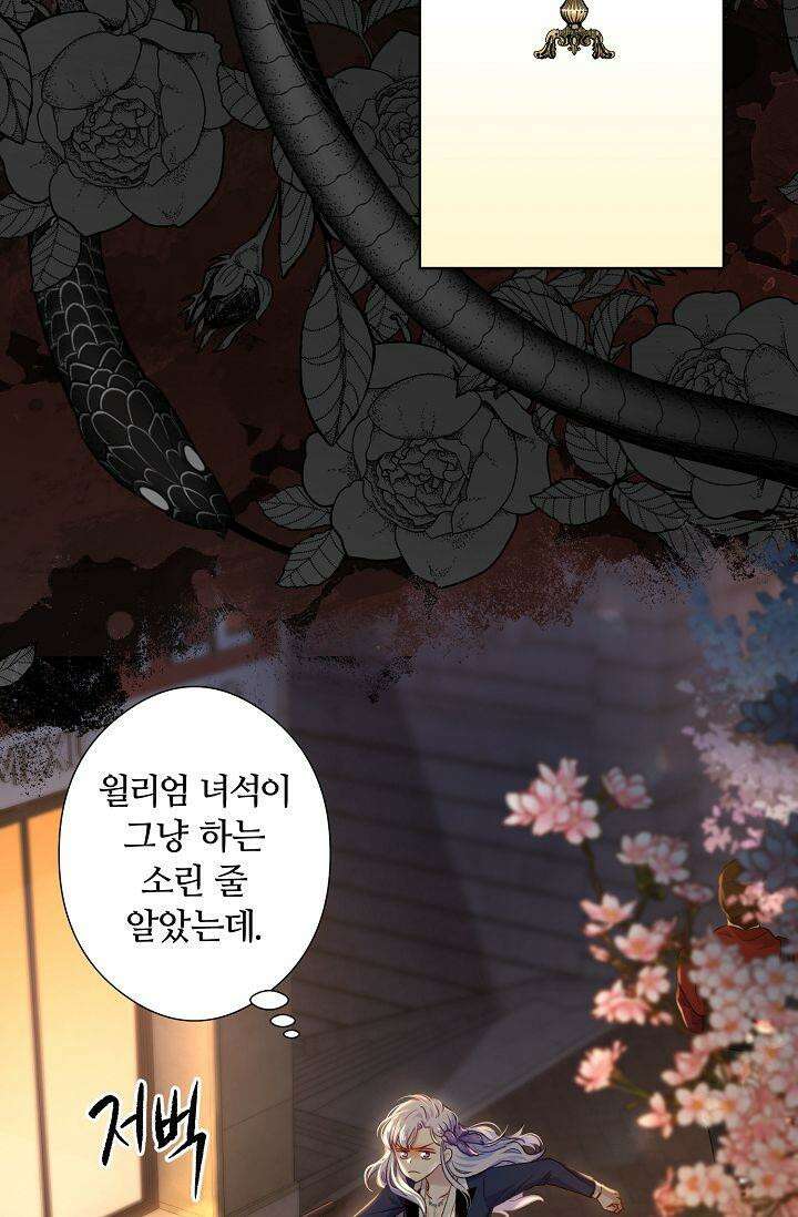 러브 키치 크런치 11화 28