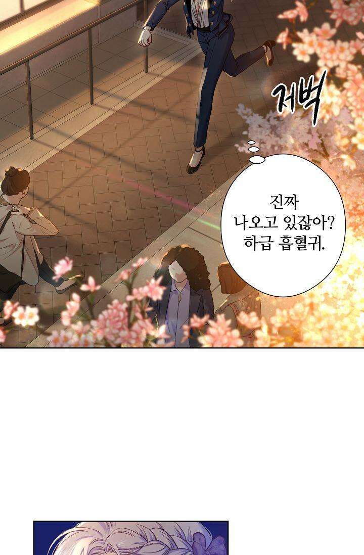 러브 키치 크런치 11화 29