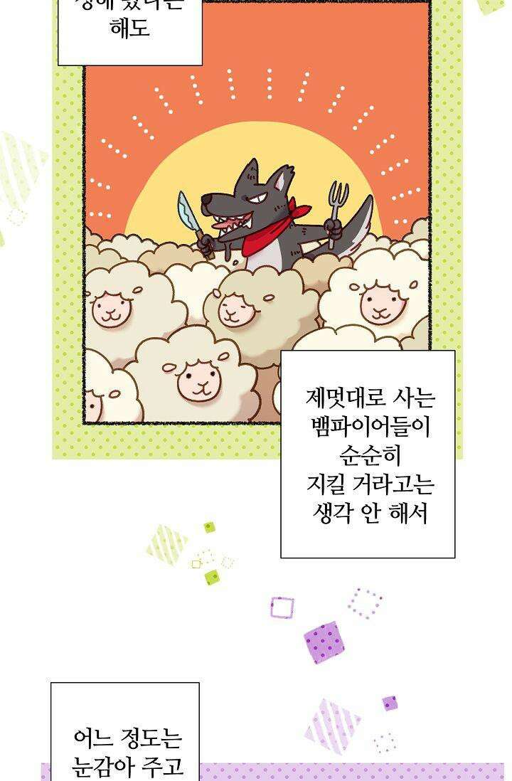 러브 키치 크런치 11화 31