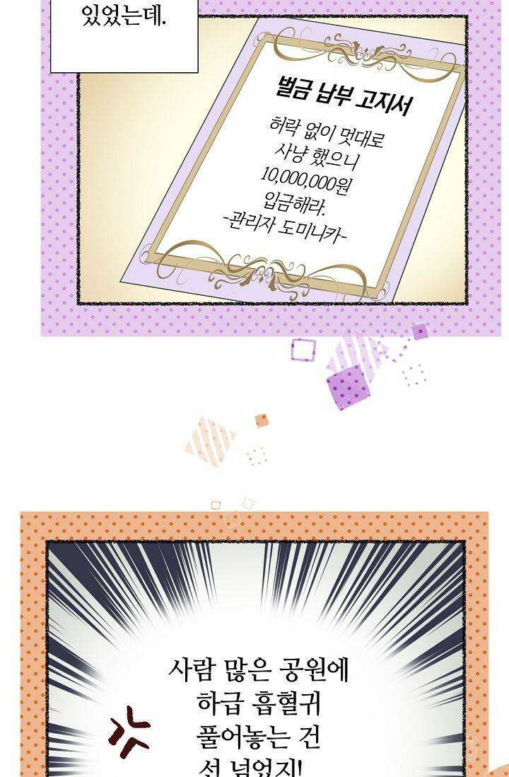 러브 키치 크런치 11화 32