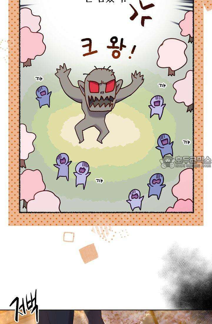 러브 키치 크런치 11화 33
