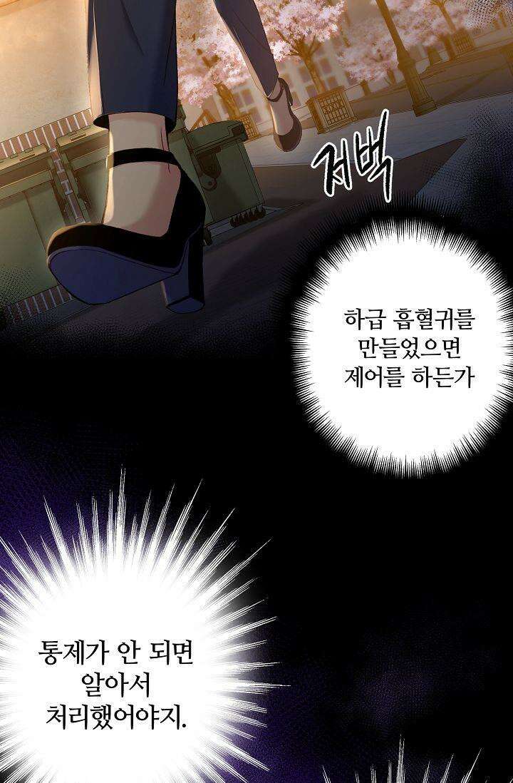 러브 키치 크런치 11화 34