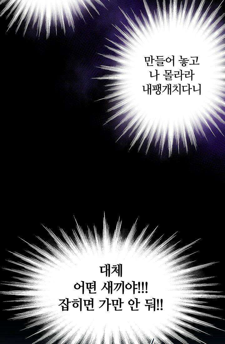 러브 키치 크런치 11화 35