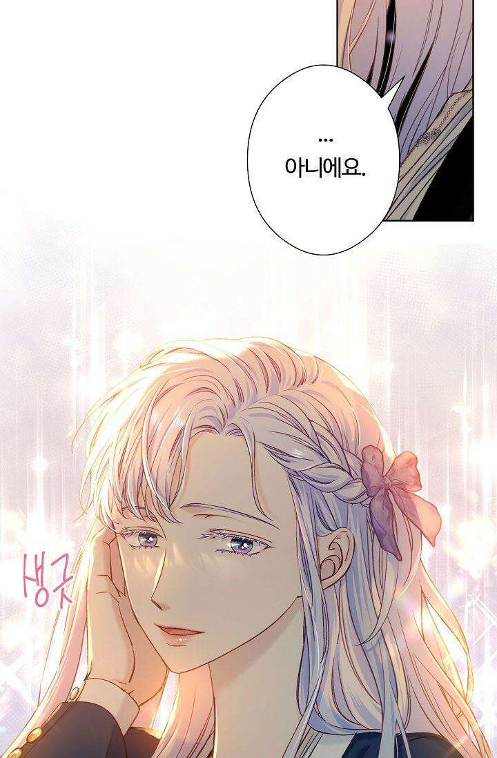 러브 키치 크런치 11화 38