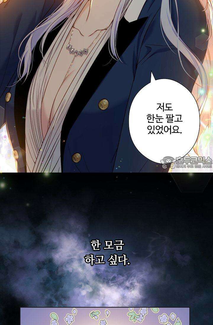 러브 키치 크런치 11화 39