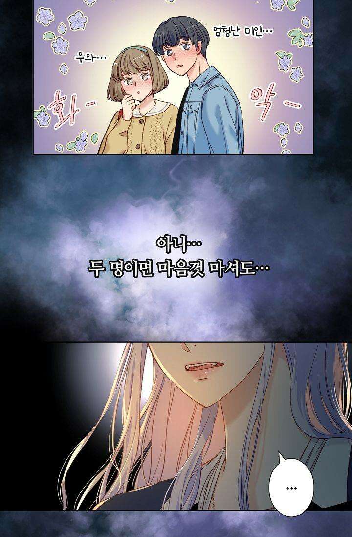 러브 키치 크런치 11화 40