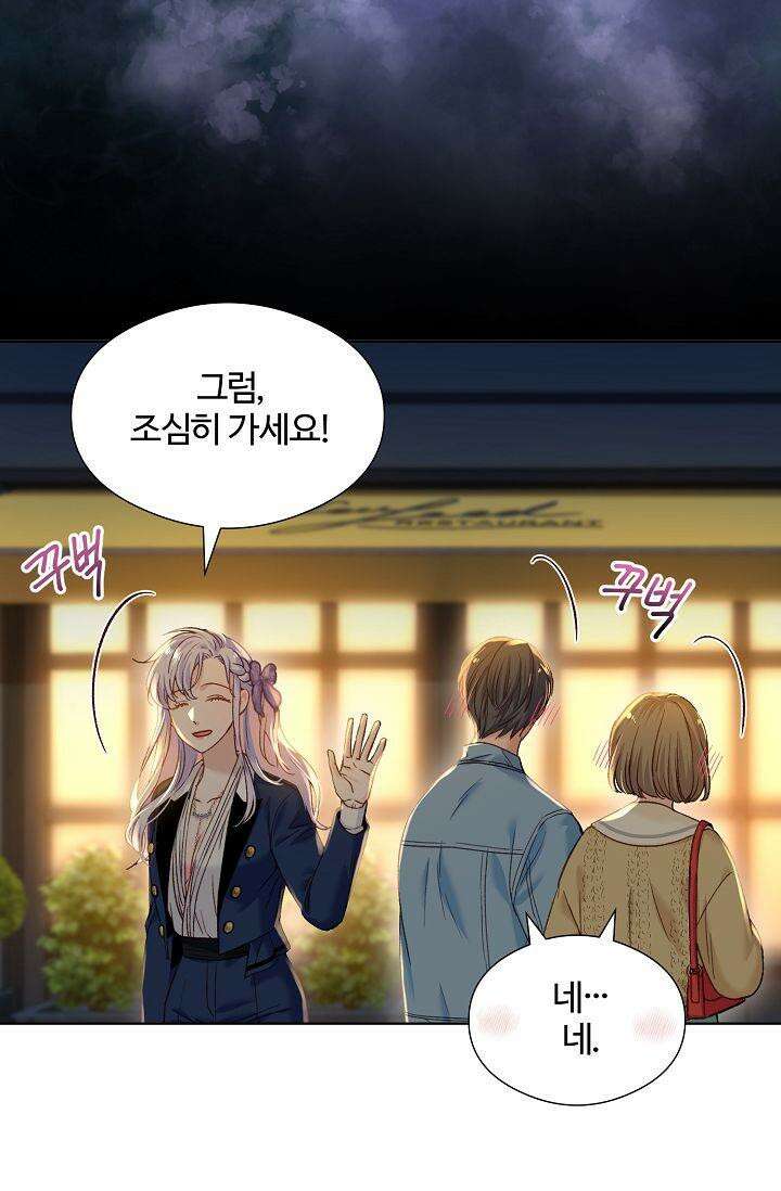 러브 키치 크런치 11화 41