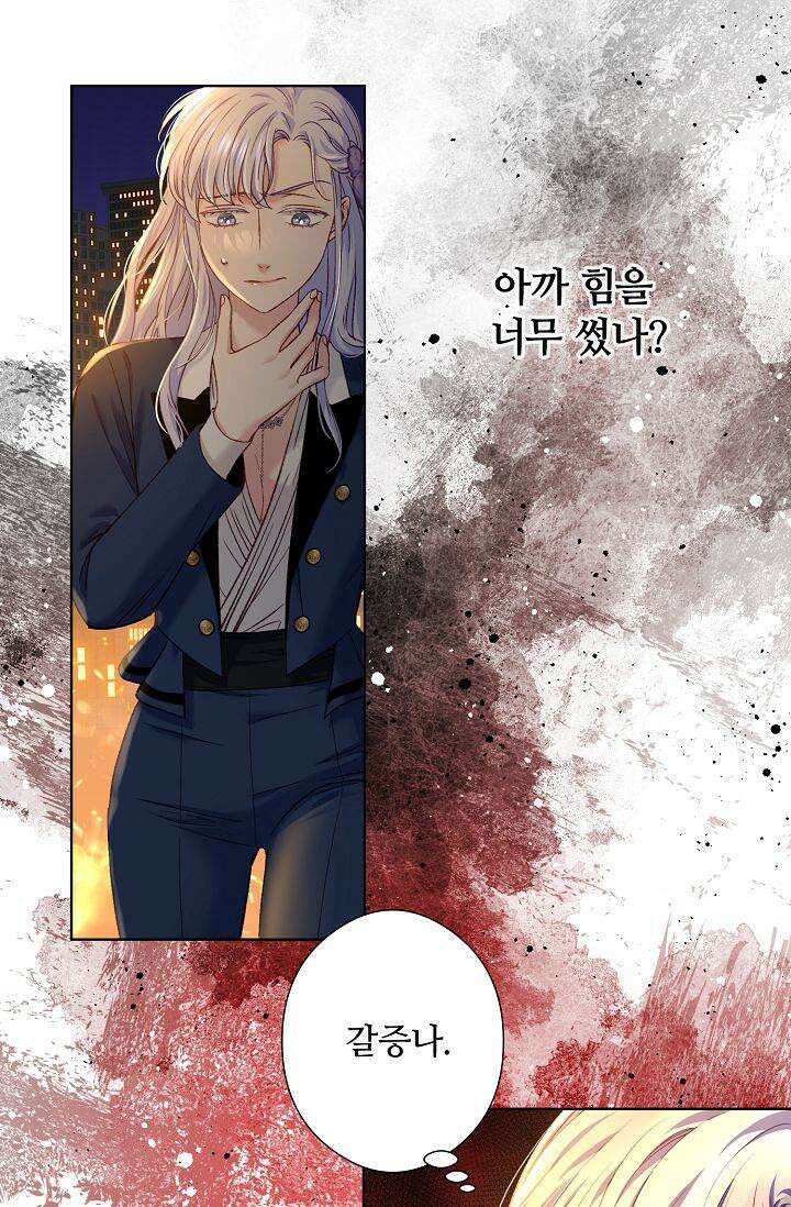 러브 키치 크런치 11화 43