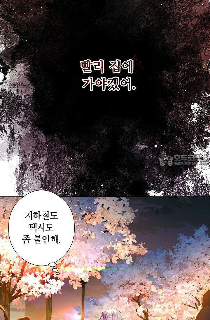 러브 키치 크런치 11화 45