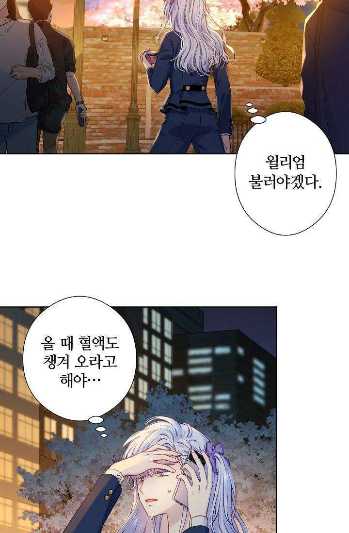 러브 키치 크런치 11화 46
