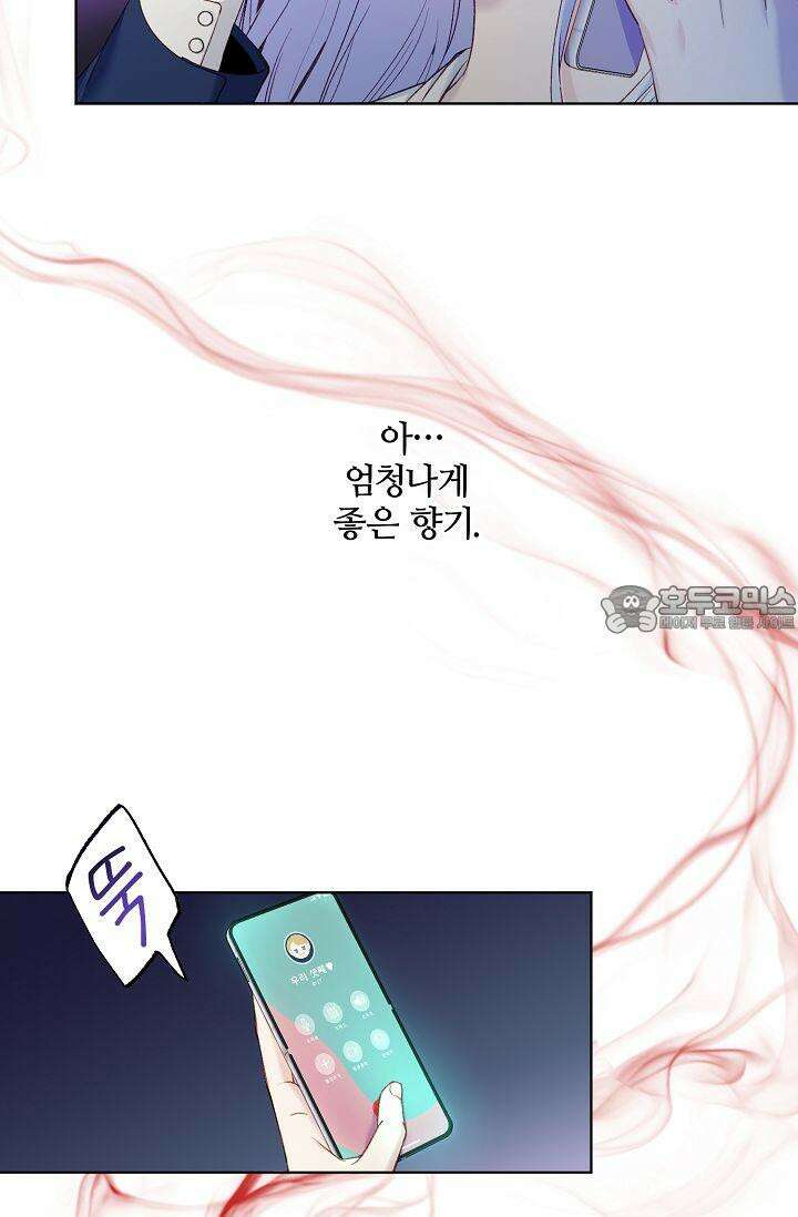 러브 키치 크런치 11화 48