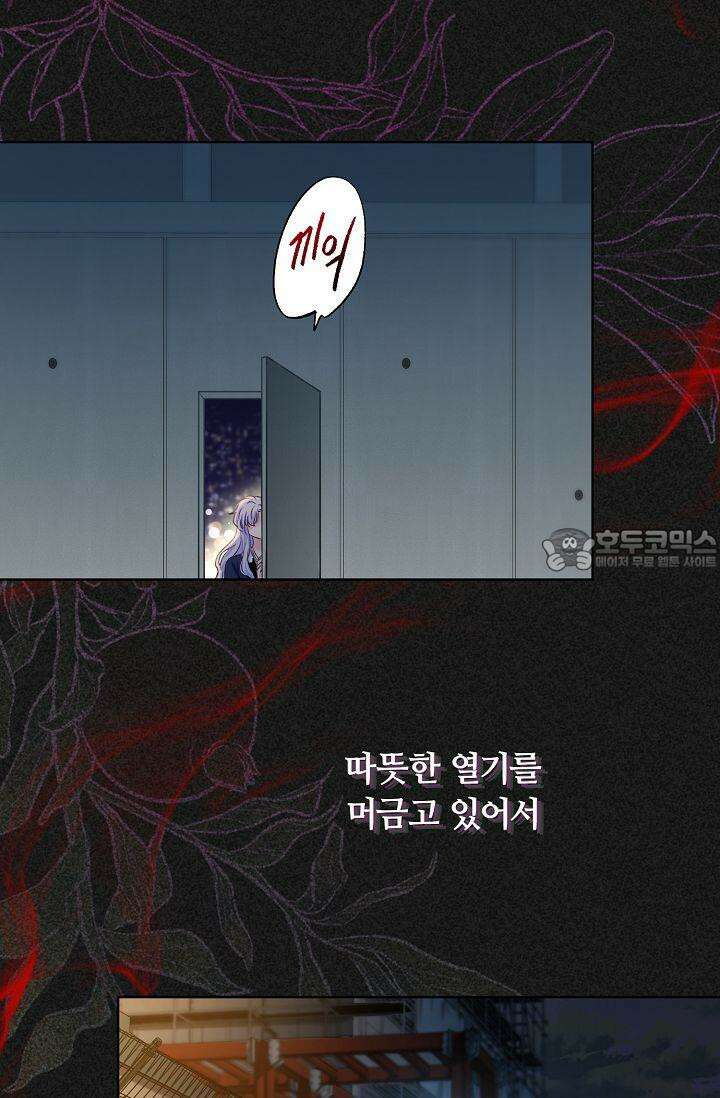 러브 키치 크런치 11화 51