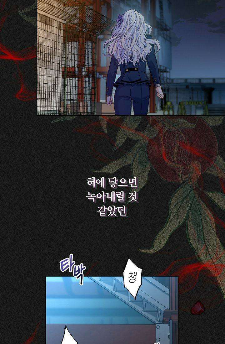 러브 키치 크런치 11화 52